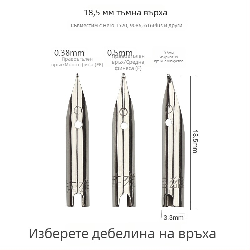 Hero EF перо за писалка — заместващо перо за модели 359, 1060, 1021, 6006; метално перо; EF размер; 10 бр./пакет