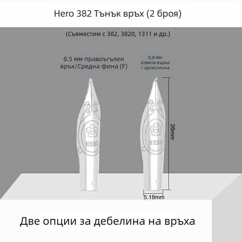 Hero EF перо за писалка — заместващо перо за модели 359, 1060, 1021, 6006; метално перо; EF размер; 10 бр./пакет