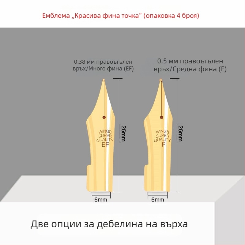 Hero EF перо за писалка — заместващо перо за модели 359, 1060, 1021, 6006; метално перо; EF размер; 10 бр./пакет