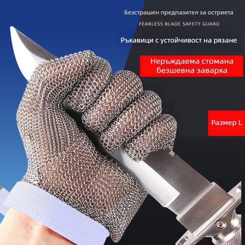 Ръкавици от неръждаема стомана ниво 5 противоотрязване за електрически триони и рязане на метални телове – използване в кланица
