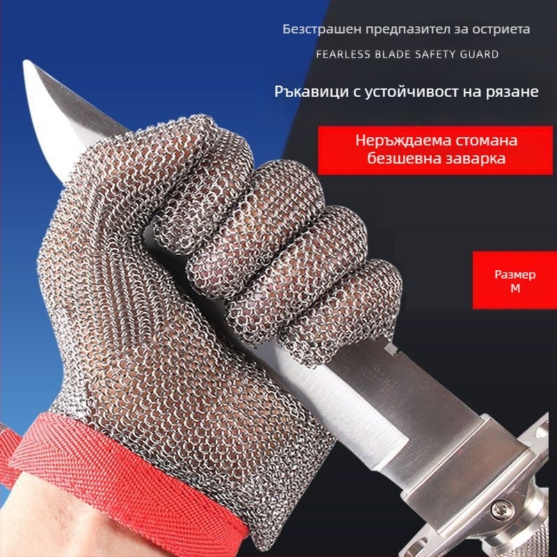 Ръкавици от неръждаема стомана ниво 5 противоотрязване за електрически триони и рязане на метални телове – използване в кланица