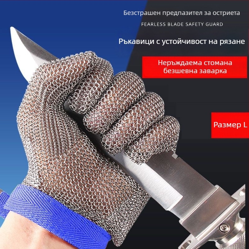 Ръкавици от неръждаема стомана ниво 5 противоотрязване за електрически триони и рязане на метални телове – използване в кланица