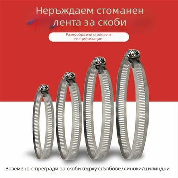 304 неръждаема стомана: пръстен за закрепване на тръби и кабели, заключващ пръстен за водни и газови тръби