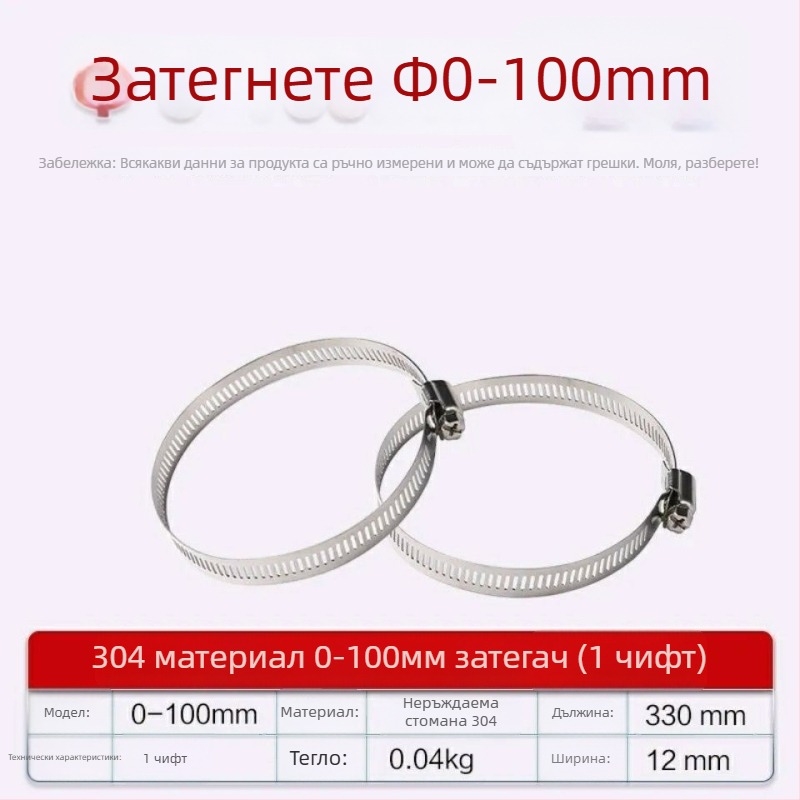 304 неръждаема стомана: пръстен за закрепване на тръби и кабели, заключващ пръстен за водни и газови тръби