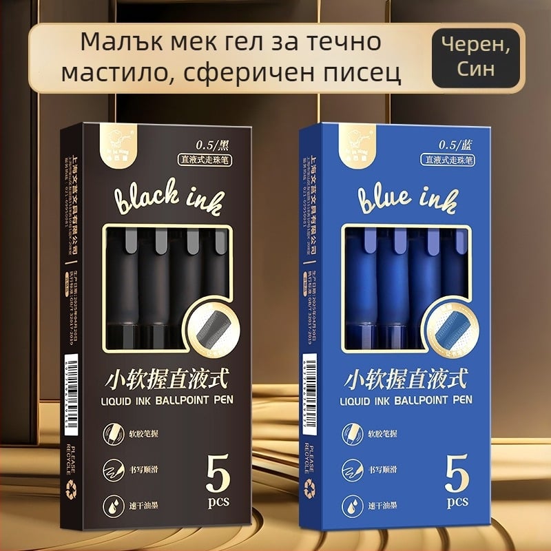 Kappa bear писалка с течно мастило – шарикова, черна и червена, игловиден връх, бързосъхнеща, за изпитни задачи и корекции от учителя