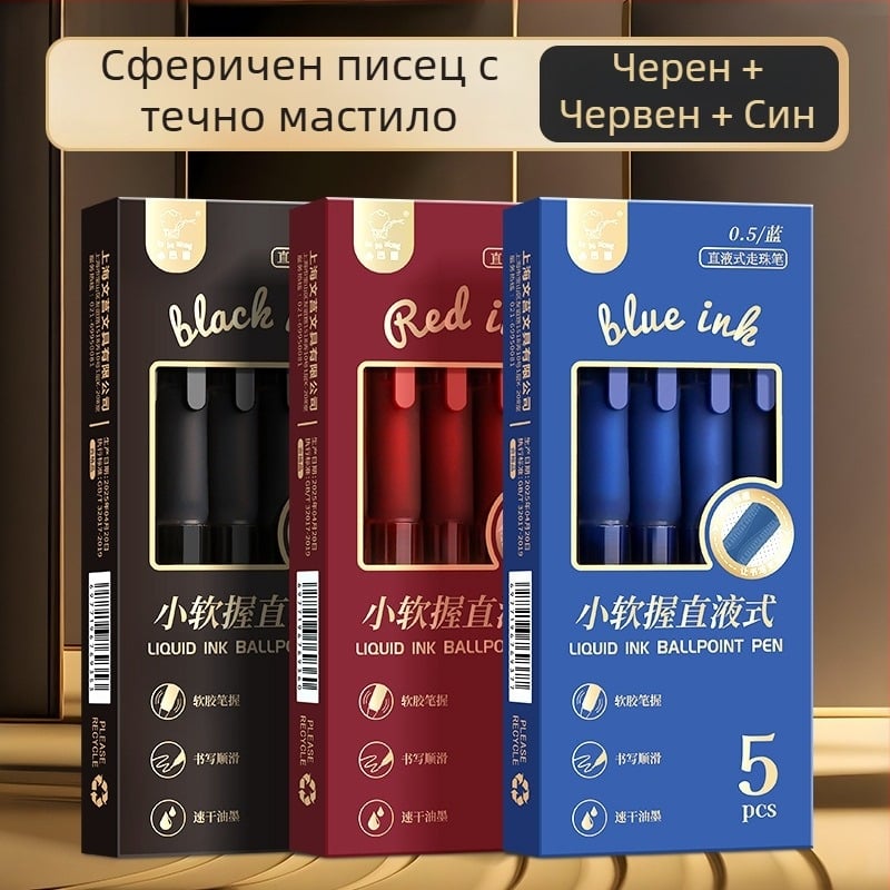 Kappa bear писалка с течно мастило – шарикова, черна и червена, игловиден връх, бързосъхнеща, за изпитни задачи и корекции от учителя