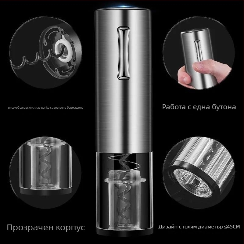 Автоматичен отворвач за бутилки червено вино с корпус от бамбук