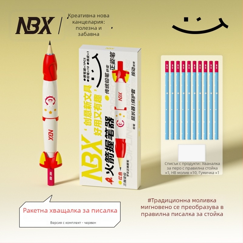 NBX Държач за писалка за деца с корекция на позата – силиконово/ABS калъф за писалка, комплект в кутия