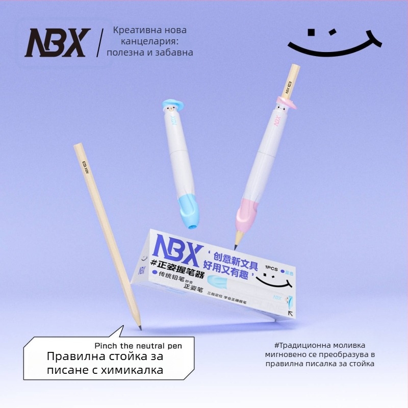 NBX Държач за писалка за деца с корекция на позата – силиконово/ABS калъф за писалка, комплект в кутия