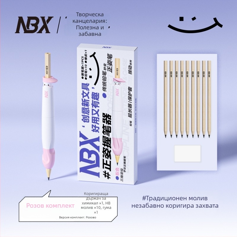 NBX Държач за писалка за деца с корекция на позата – силиконово/ABS калъф за писалка, комплект в кутия