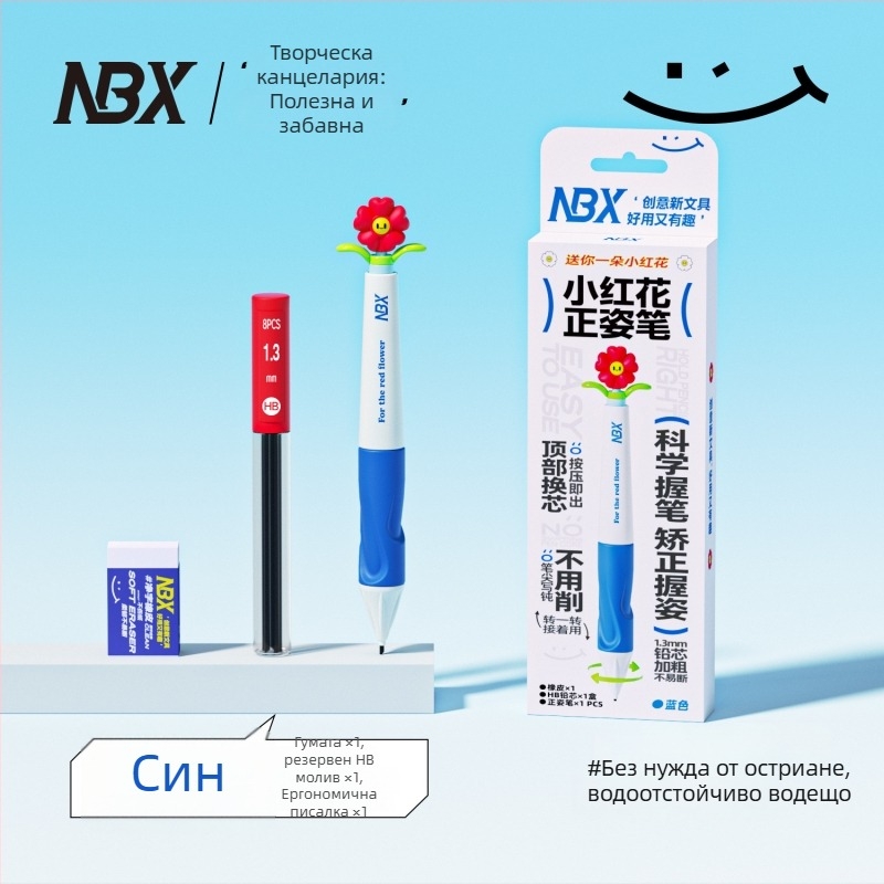 NBX Държач за писалка за деца с корекция на позата – силиконово/ABS калъф за писалка, комплект в кутия