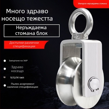 Комплект ролки и лагери, неръждаема стомана, повдигаща халка, комплект стоманено въже, фиксирана ролка, релсово колело — Lu ying