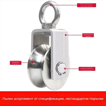 Комплект ролки и лагери, неръждаема стомана, повдигаща халка, комплект стоманено въже, фиксирана ролка, релсово колело — Lu ying