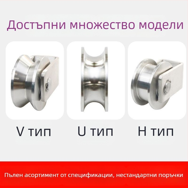 Комплект ролки и лагери, неръждаема стомана, повдигаща халка, комплект стоманено въже, фиксирана ролка, релсово колело — Lu ying