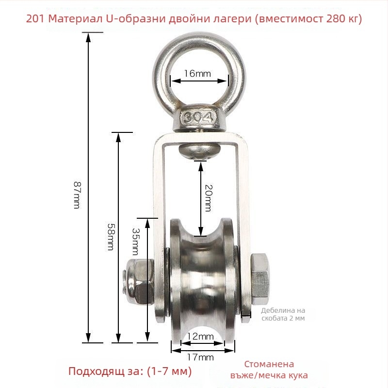 Комплект ролки и лагери, неръждаема стомана, повдигаща халка, комплект стоманено въже, фиксирана ролка, релсово колело — Lu ying