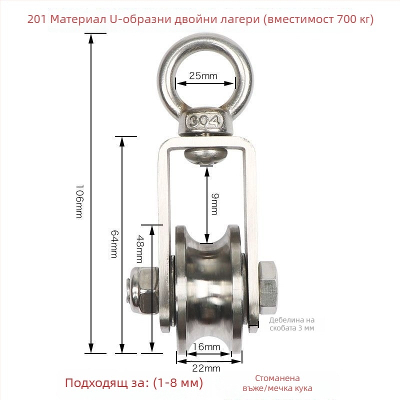 Комплект ролки и лагери, неръждаема стомана, повдигаща халка, комплект стоманено въже, фиксирана ролка, релсово колело — Lu ying