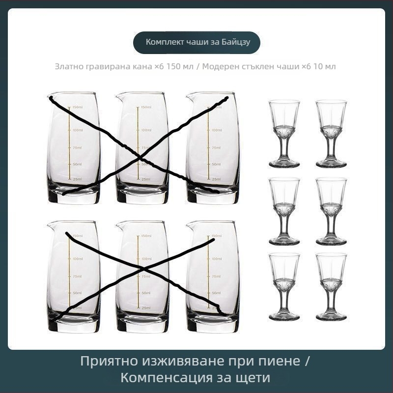 Винен комплект с декантер, измервателна скала, малки чаши и подаръчна кутия — нов китайски стил