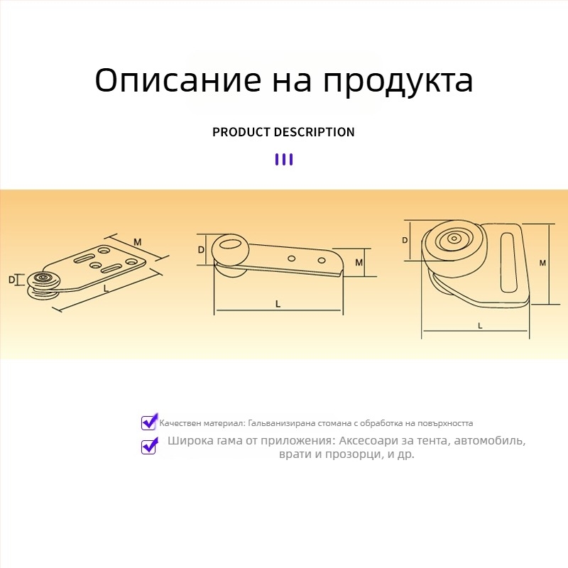 Ролки за платнени колички с водачи за врати и прозорци, много модели, релсов хардуер, марка Yilin, пакет на едро