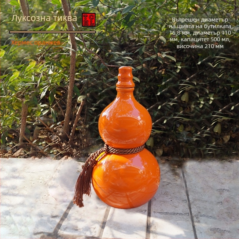 Керамична бутилка за вино с форма на тиква, за домашна употреба, запечатана капачка, за вино, празна бутилка
