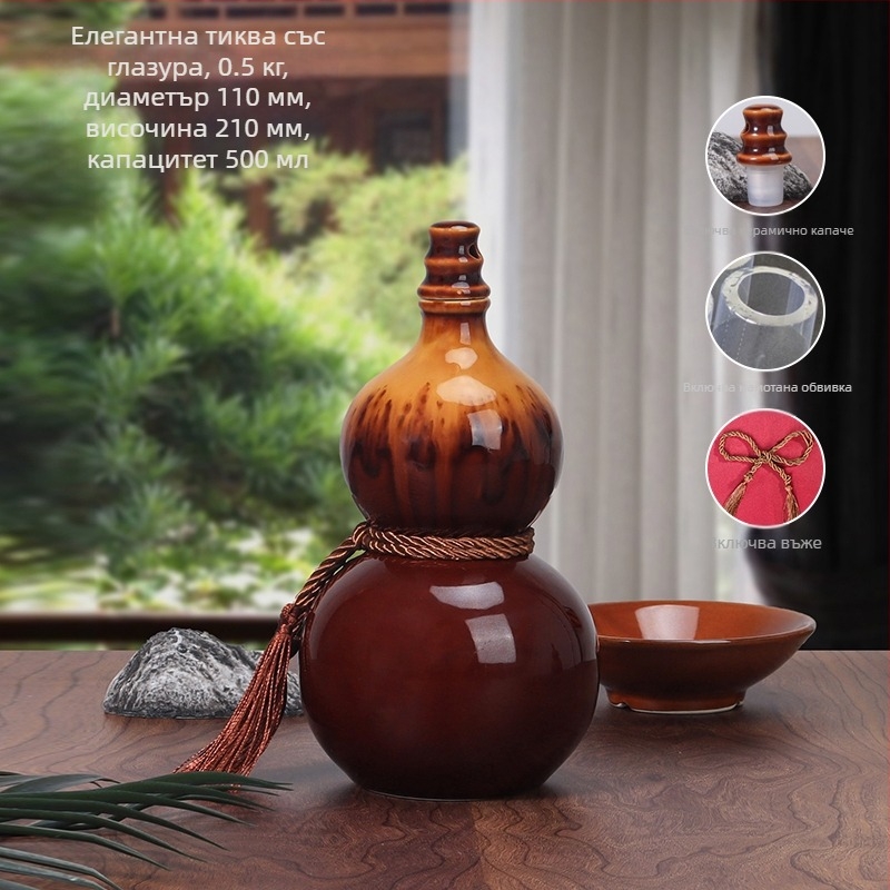 Керамична бутилка за вино с форма на тиква, за домашна употреба, запечатана капачка, за вино, празна бутилка