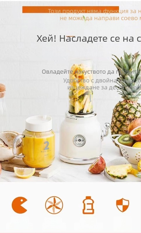 Сокоизстисквачка, мини портативна кухненска машина за плодове и сокове, капацитет под 1 л, до 36 V, скорост до 10 000 rpm, нож 1, двойни смесващи лопатки, механично управление