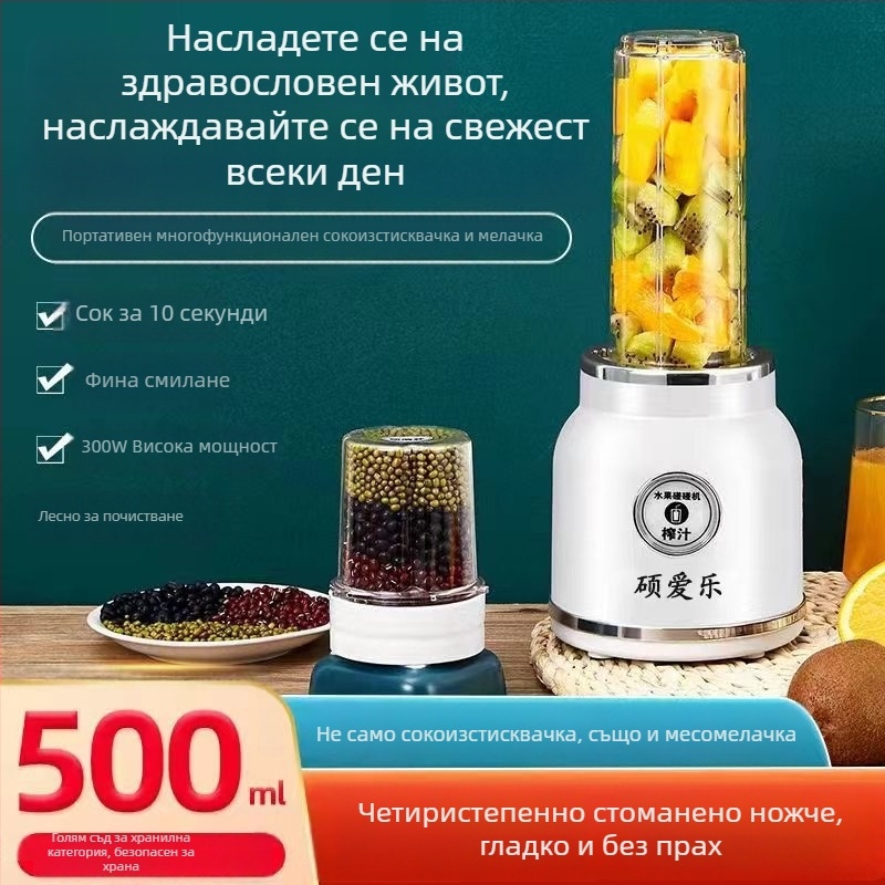 Сокоизстисквачка, мини портативна кухненска машина за плодове и сокове, капацитет под 1 л, до 36 V, скорост до 10 000 rpm, нож 1, двойни смесващи лопатки, механично управление
