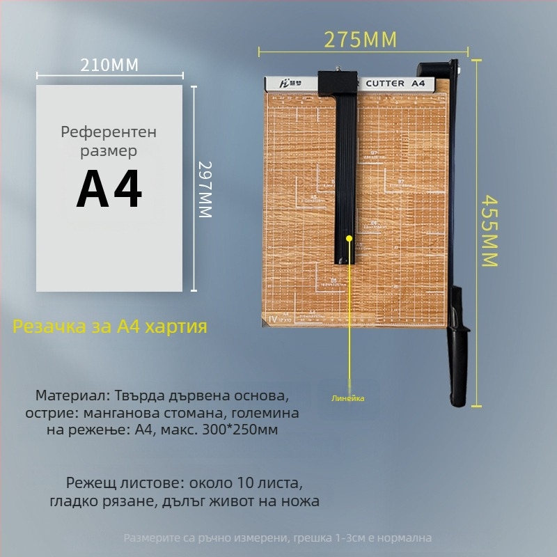 Ръчен нож за рязане на хартия, A3/A4/B5, неръждаема стомана, офис и домашна употреба, за снимки и текстове
