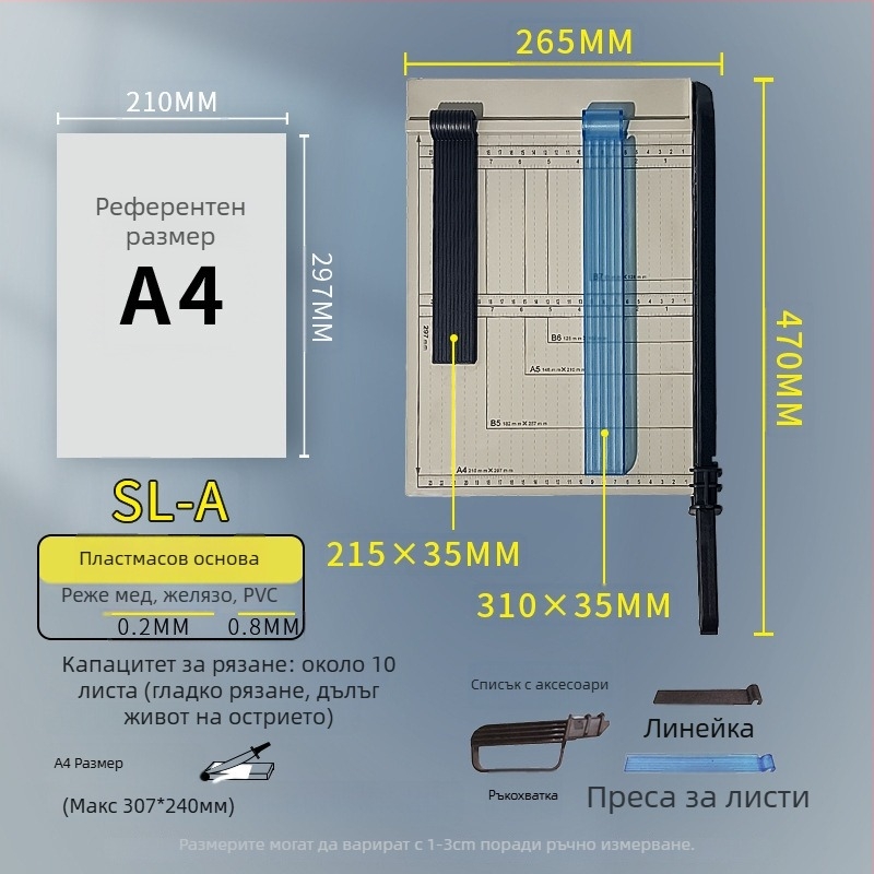 Ръчен нож за рязане на хартия, A3/A4/B5, неръждаема стомана, офис и домашна употреба, за снимки и текстове
