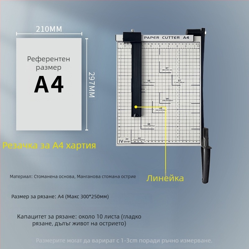 Ръчен нож за рязане на хартия, A3/A4/B5, неръждаема стомана, офис и домашна употреба, за снимки и текстове