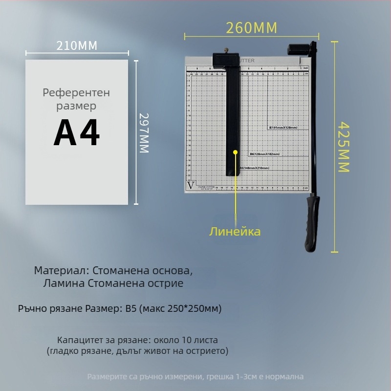 Ръчен нож за рязане на хартия, A3/A4/B5, неръждаема стомана, офис и домашна употреба, за снимки и текстове