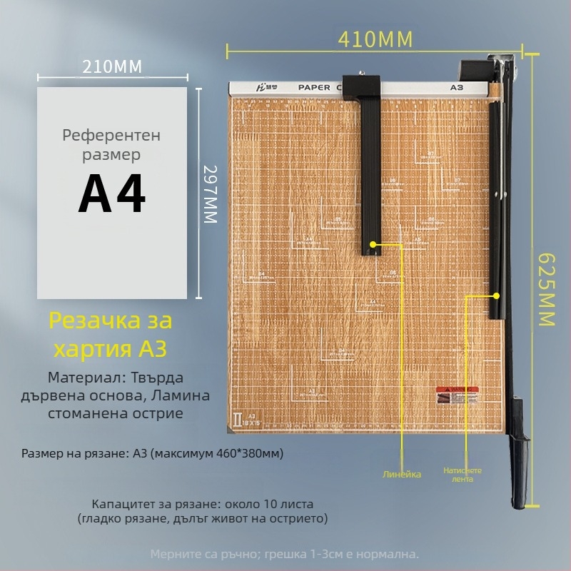 Ръчен нож за рязане на хартия, A3/A4/B5, неръждаема стомана, офис и домашна употреба, за снимки и текстове