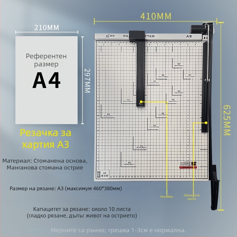 Ръчен нож за рязане на хартия, A3/A4/B5, неръждаема стомана, офис и домашна употреба, за снимки и текстове