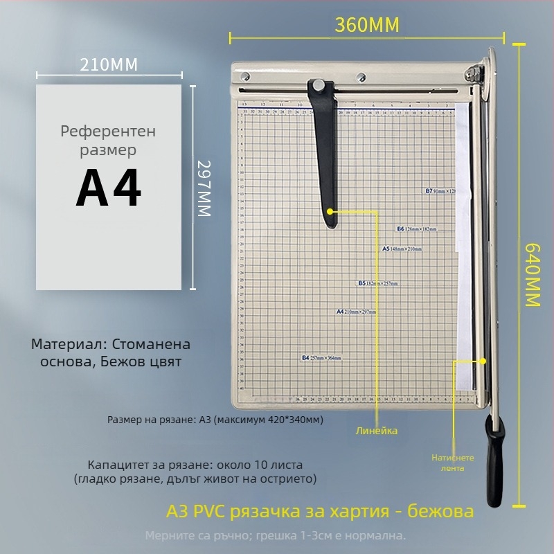 Ръчен нож за рязане на хартия, A3/A4/B5, неръждаема стомана, офис и домашна употреба, за снимки и текстове