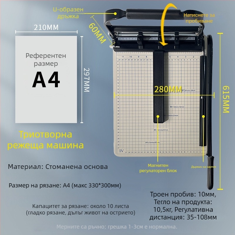 Ръчен нож за рязане на хартия, A3/A4/B5, неръждаема стомана, офис и домашна употреба, за снимки и текстове