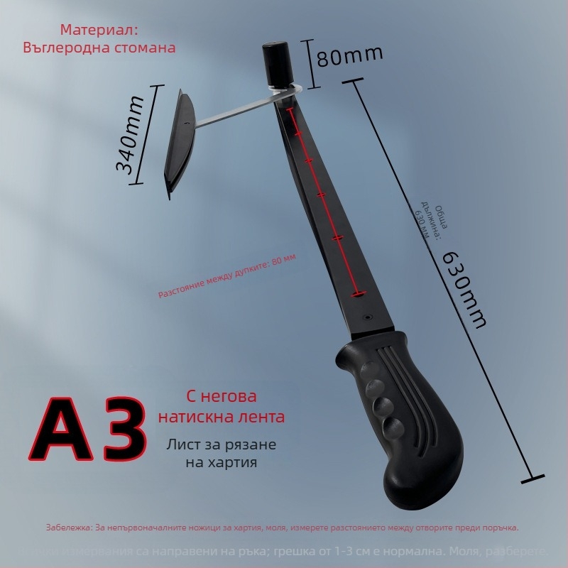 Ръчен нож за рязане на хартия, A3/A4/B5, неръждаема стомана, офис и домашна употреба, за снимки и текстове
