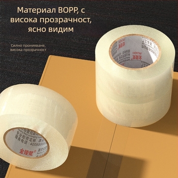 Опаковъчна лента с база от BOPP полипропилен за DIY проекти