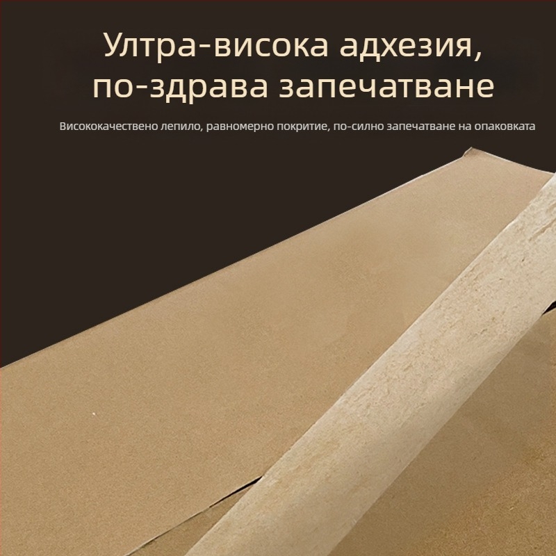 Опаковъчна лента с база от BOPP полипропилен за DIY проекти