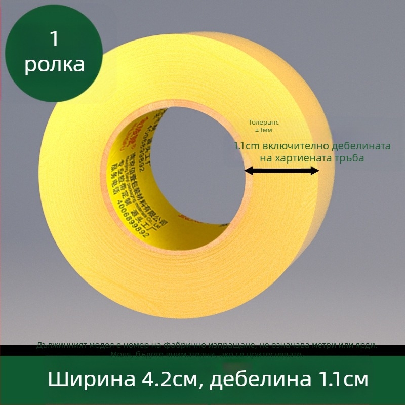 Опаковъчна лента с база от BOPP полипропилен за DIY проекти