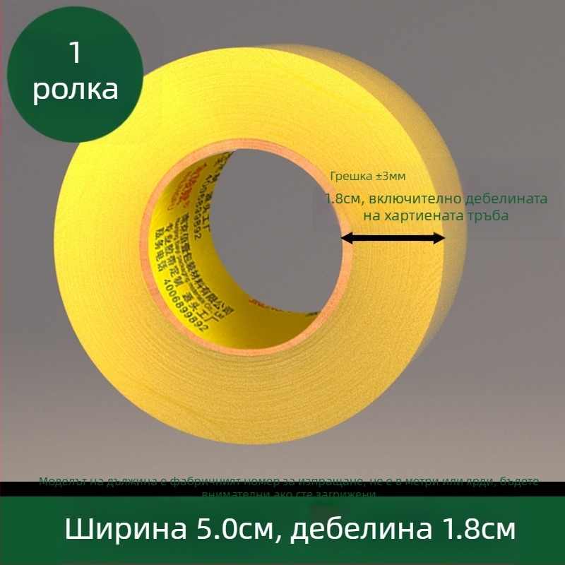 Опаковъчна лента с база от BOPP полипропилен за DIY проекти