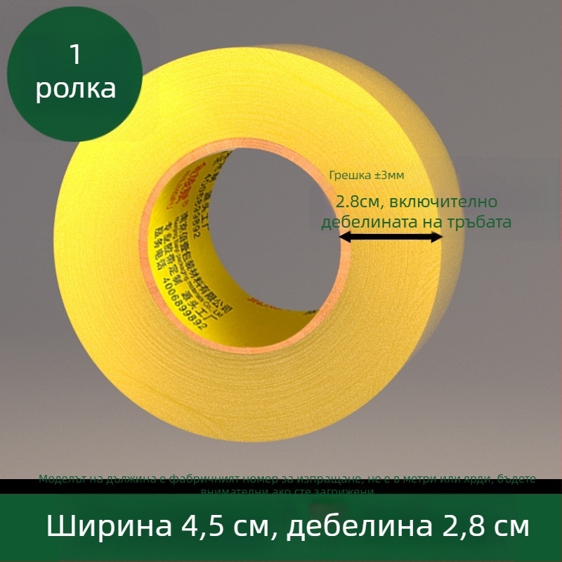 Опаковъчна лента с база от BOPP полипропилен за DIY проекти