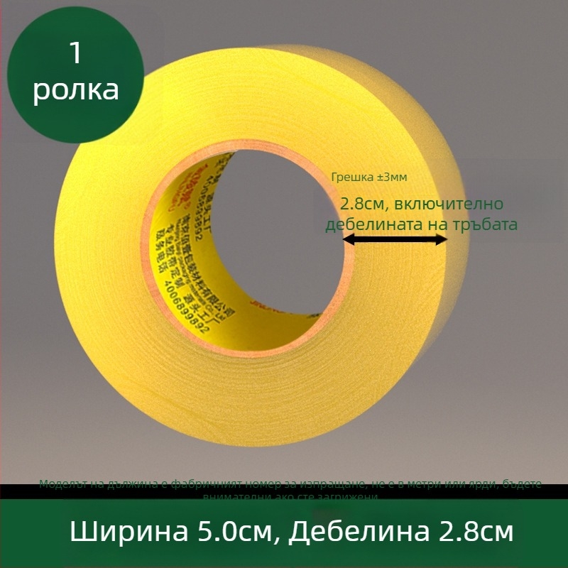 Опаковъчна лента с база от BOPP полипропилен за DIY проекти