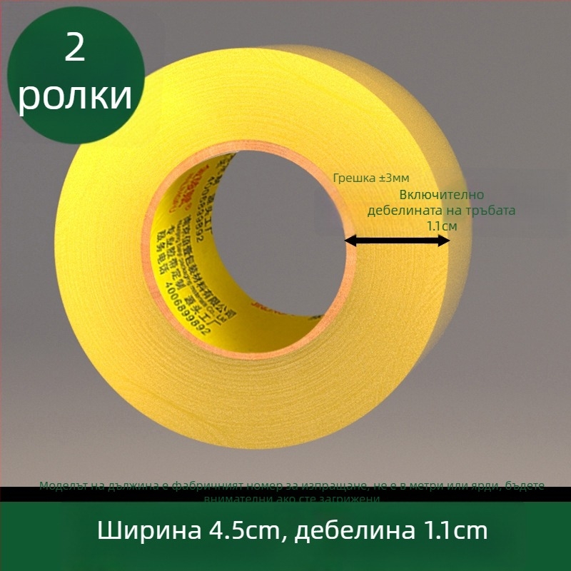 Опаковъчна лента с база от BOPP полипропилен за DIY проекти