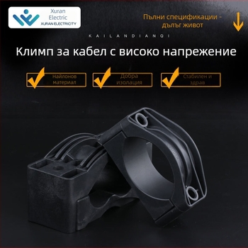 CHKL Скоба за кабел за шкаф с високо напрежение; за кабели с три проводника; огнеупорен нейлон