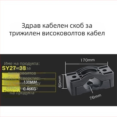 CHKL Скоба за кабел за шкаф с високо напрежение; за кабели с три проводника; огнеупорен нейлон