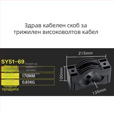 CHKL Скоба за кабел за шкаф с високо напрежение; за кабели с три проводника; огнеупорен нейлон