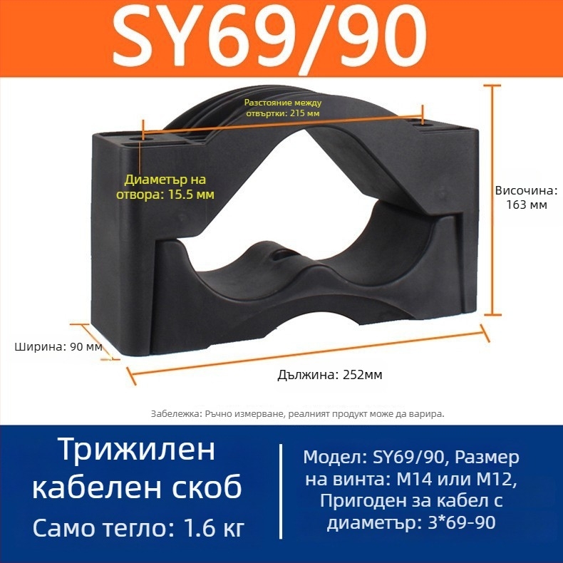 CHKL Скоба за кабел за шкаф с високо напрежение; за кабели с три проводника; огнеупорен нейлон