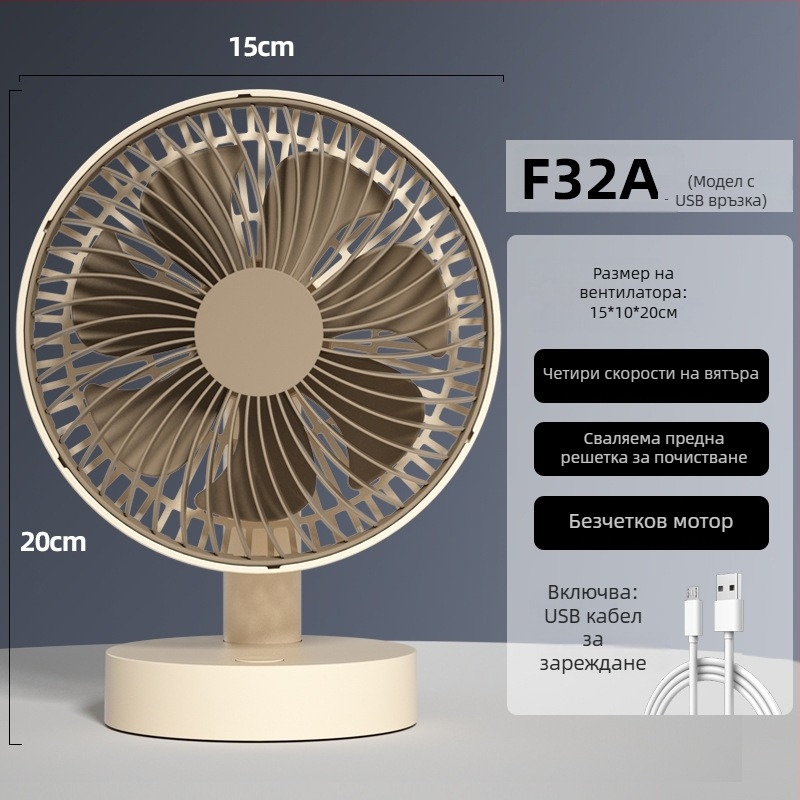 USB настолен вентилатор с 4 скорости, безчетков двигател, вградена презареждаема батерия 1200-2000 mAh, нисък шум под 36 dB, подходящ за 5–30 м²