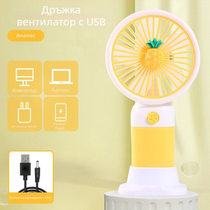 USB зареждащ ръчен мини настолен вентилатор — пластмасов, тих, прост и стилен, за офис