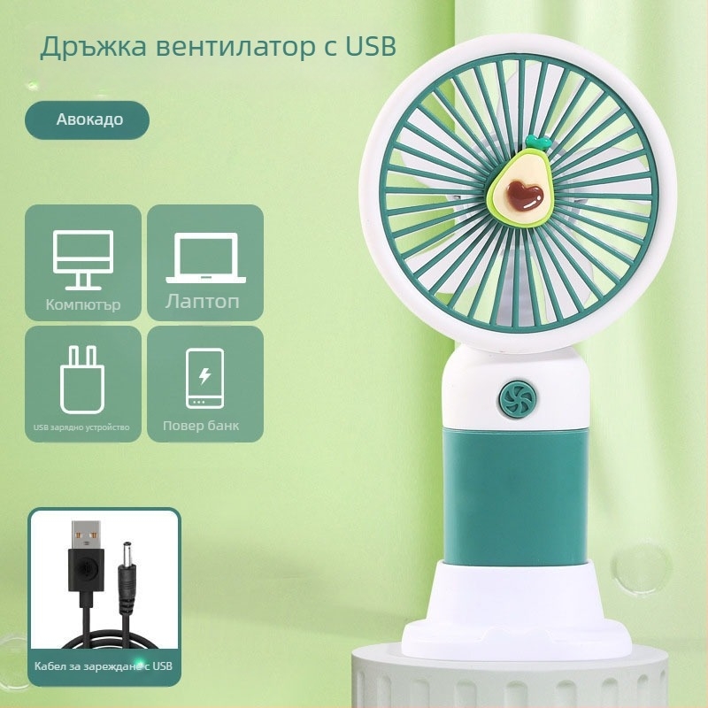 USB зареждащ ръчен мини настолен вентилатор — пластмасов, тих, прост и стилен, за офис