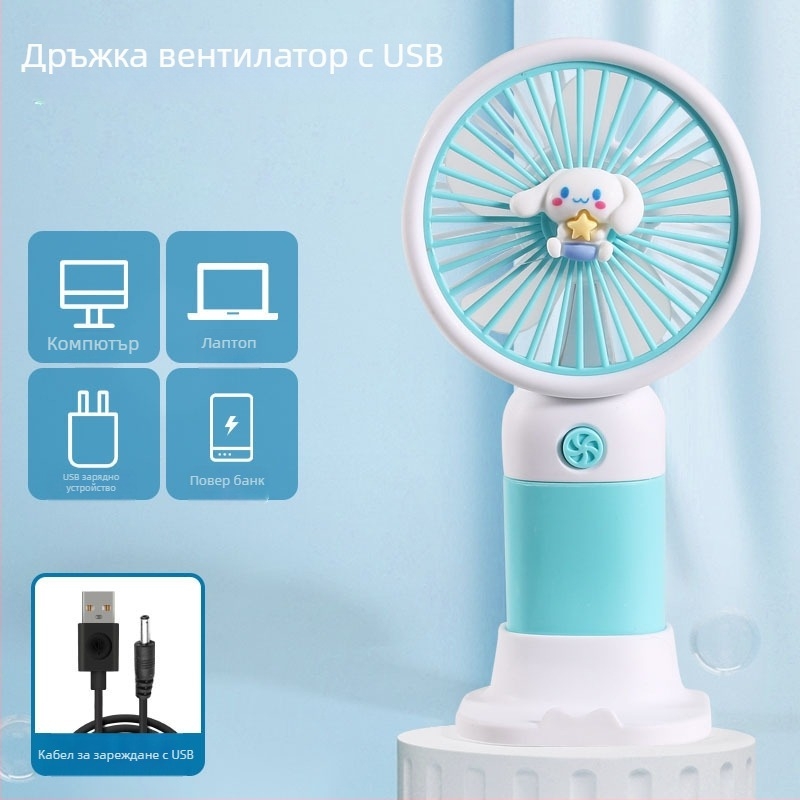 USB зареждащ ръчен мини настолен вентилатор — пластмасов, тих, прост и стилен, за офис